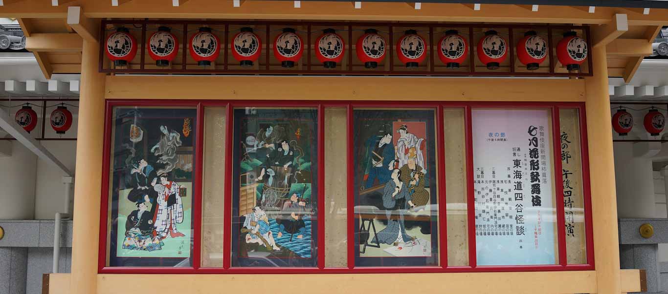 jour du kabuki au japon